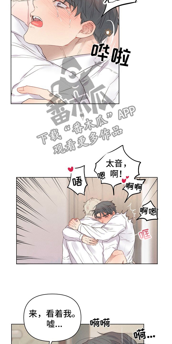 《组长的秘密》漫画最新章节第9章：着急的组长免费下拉式在线观看章节第【16】张图片