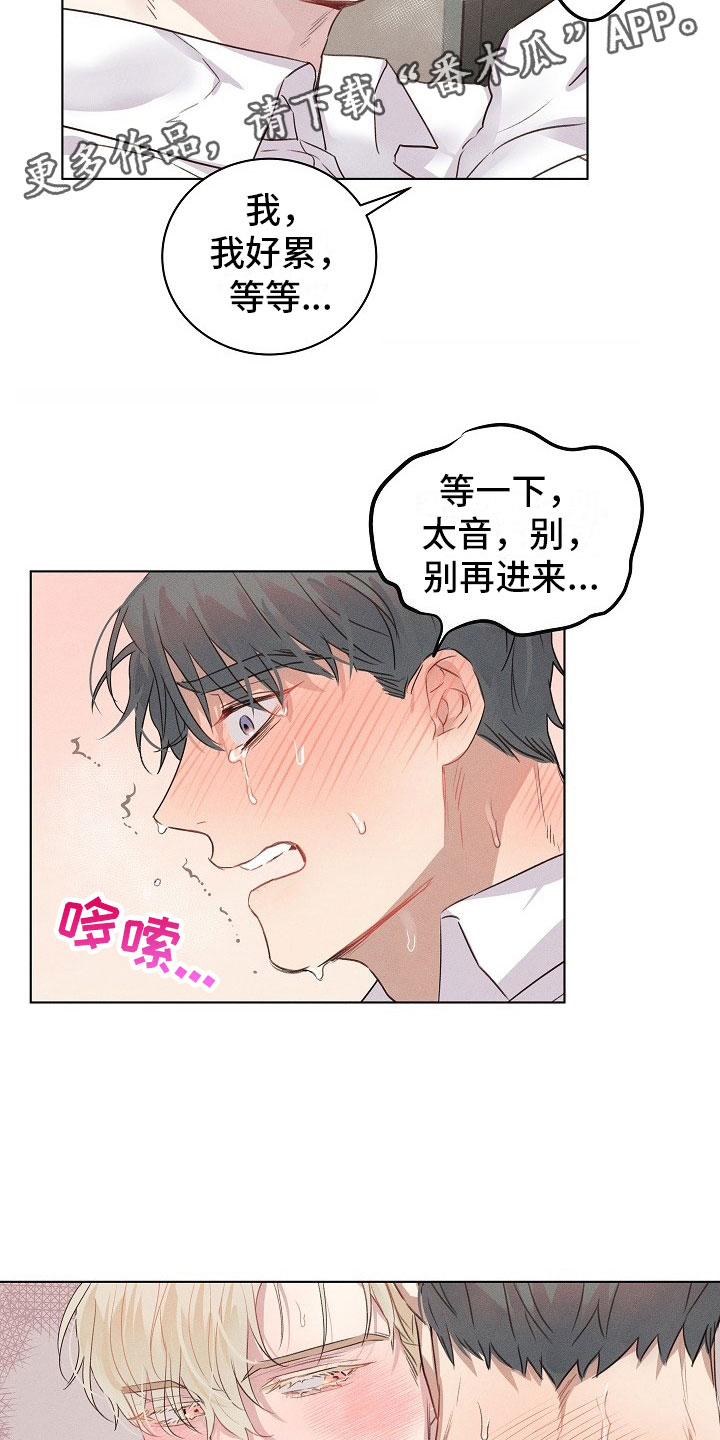 《组长的秘密》漫画最新章节第9章：着急的组长免费下拉式在线观看章节第【14】张图片