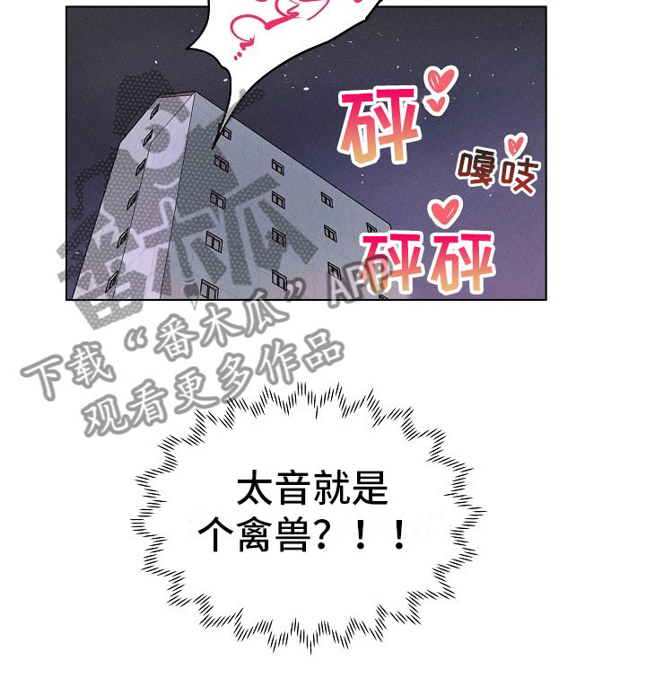 《组长的秘密》漫画最新章节第10章：约会的组长免费下拉式在线观看章节第【15】张图片