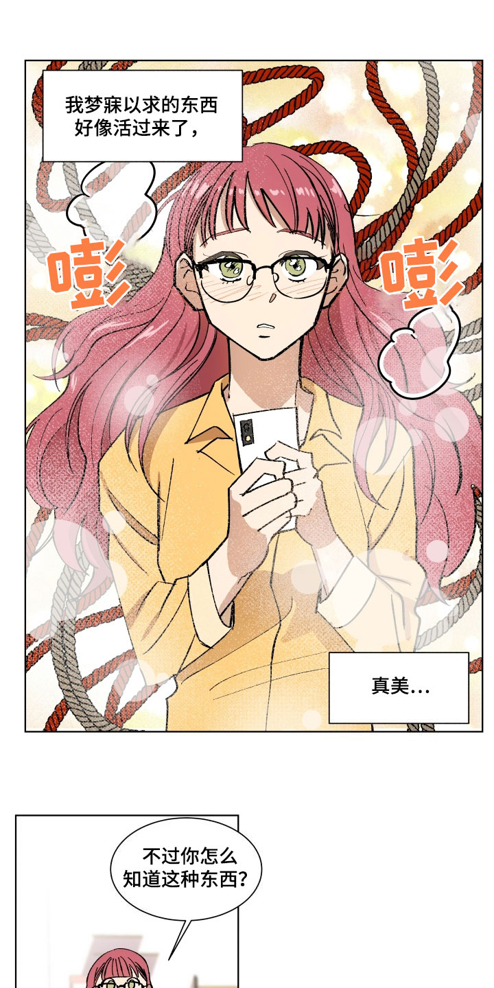 《掌控学习》漫画最新章节第2章：交友免费下拉式在线观看章节第【6】张图片