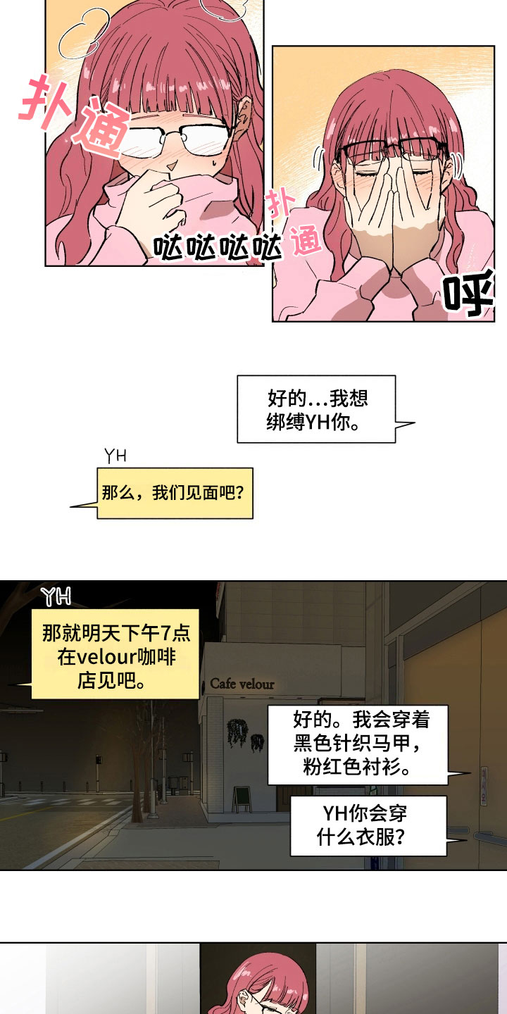 《掌控学习》漫画最新章节第3章：惊愕免费下拉式在线观看章节第【8】张图片