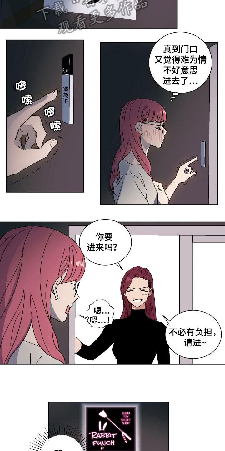 《掌控学习》漫画最新章节第4章：查询免费下拉式在线观看章节第【3】张图片