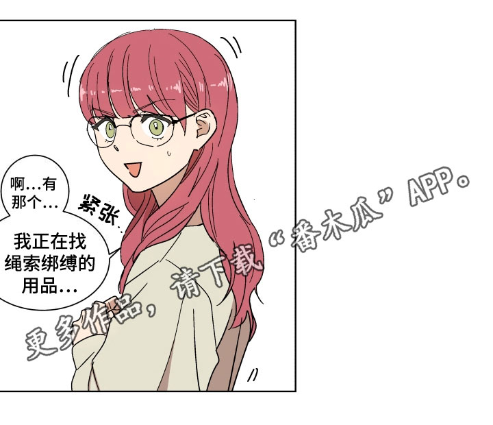 《掌控学习》漫画最新章节第4章：查询免费下拉式在线观看章节第【1】张图片