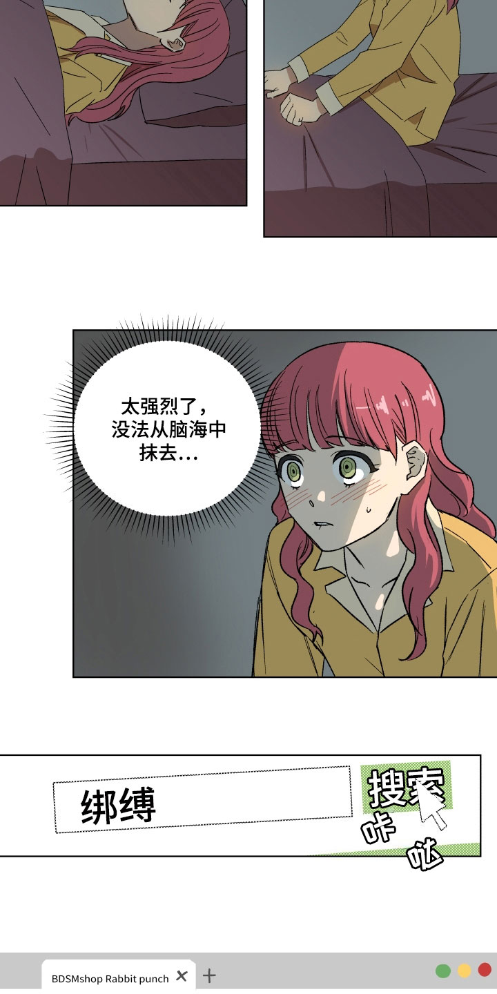 《掌控学习》漫画最新章节第4章：查询免费下拉式在线观看章节第【7】张图片