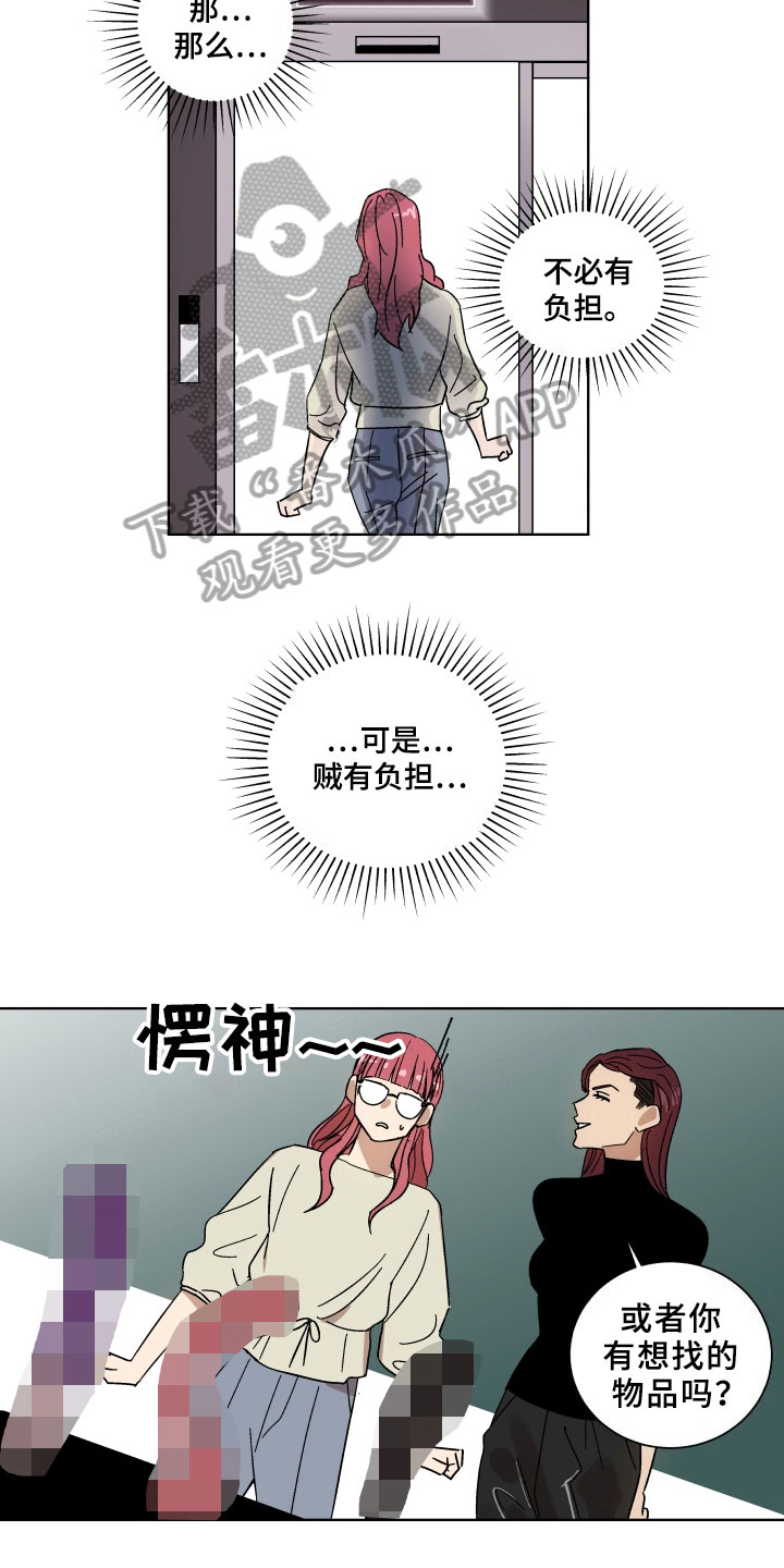 《掌控学习》漫画最新章节第4章：查询免费下拉式在线观看章节第【2】张图片