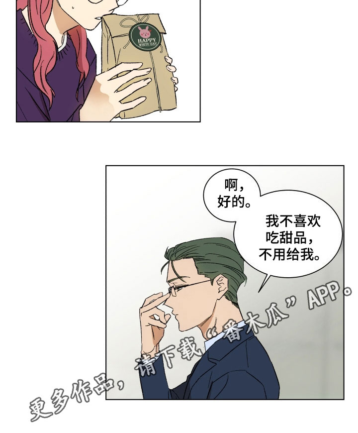 《掌控学习》漫画最新章节第5章：传达真心免费下拉式在线观看章节第【1】张图片