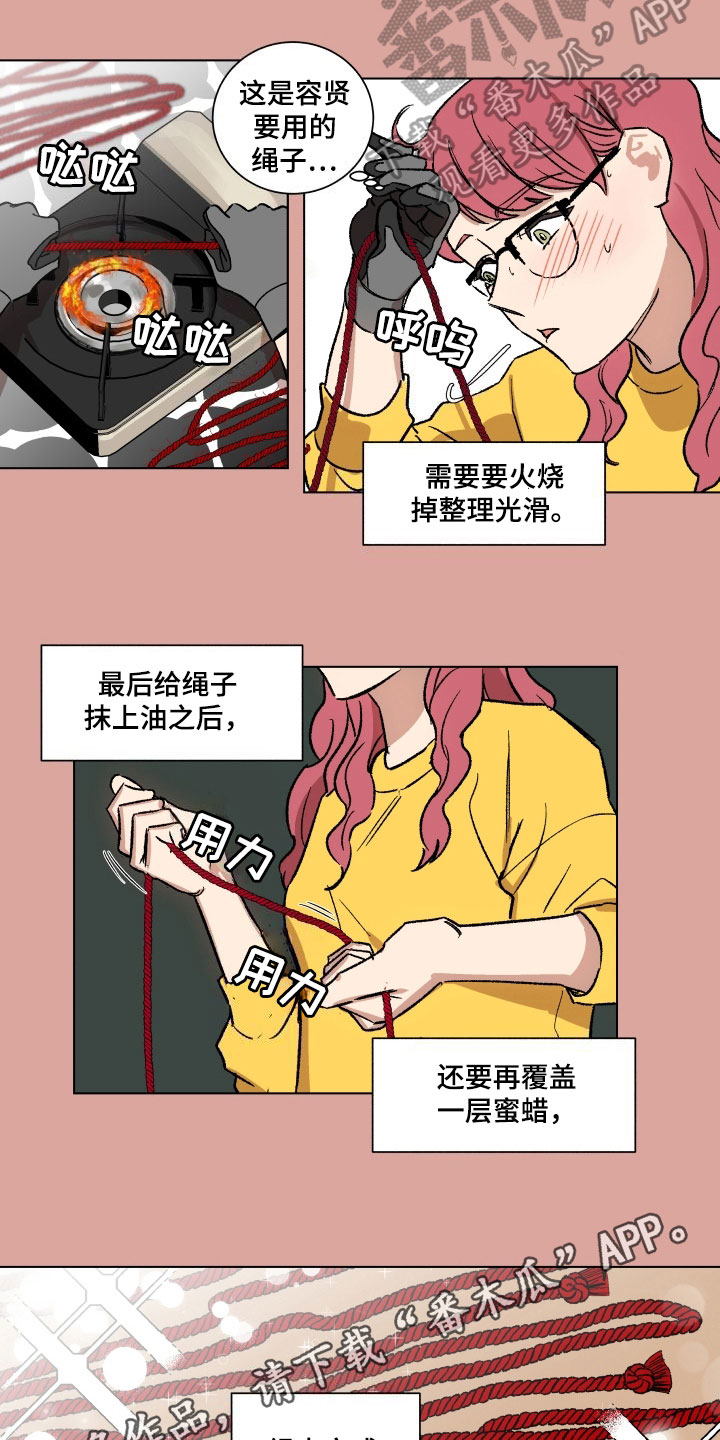 《掌控学习》漫画最新章节第6章：教导免费下拉式在线观看章节第【2】张图片