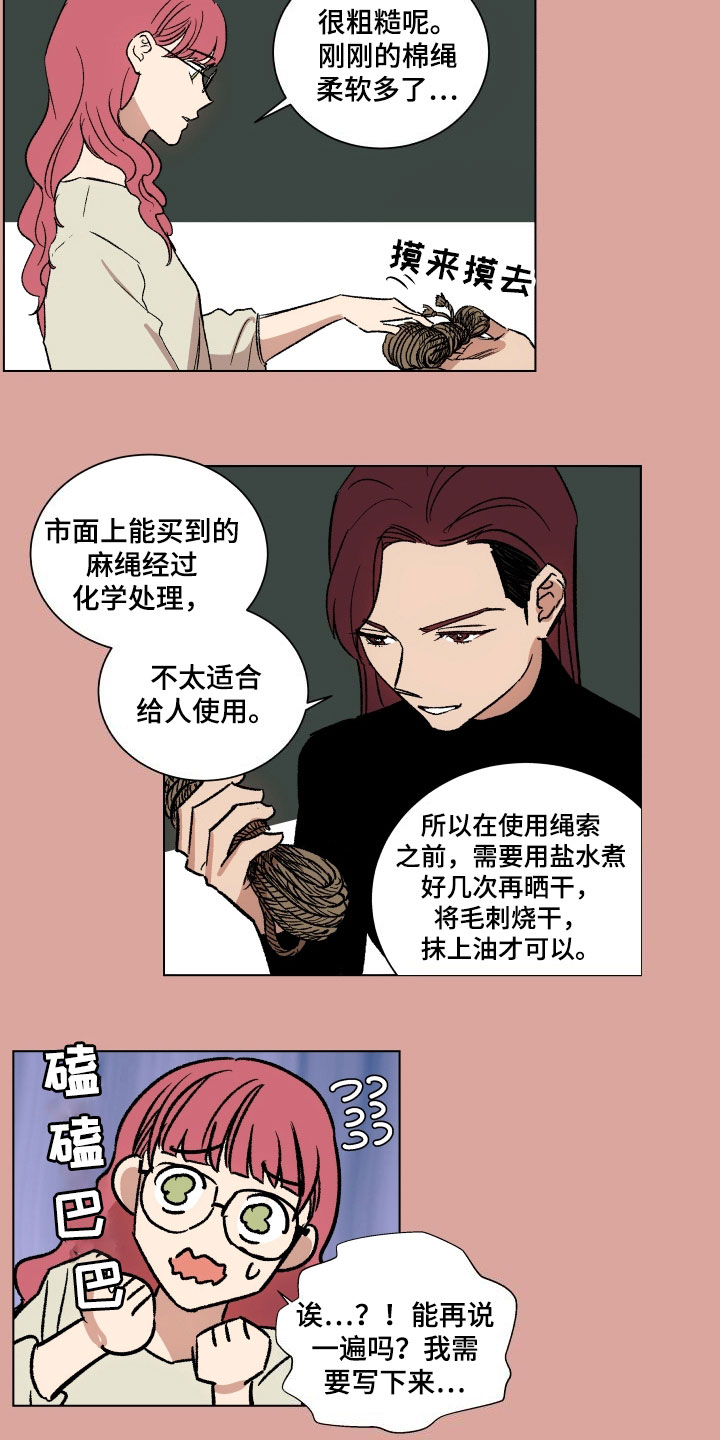 《掌控学习》漫画最新章节第6章：教导免费下拉式在线观看章节第【7】张图片