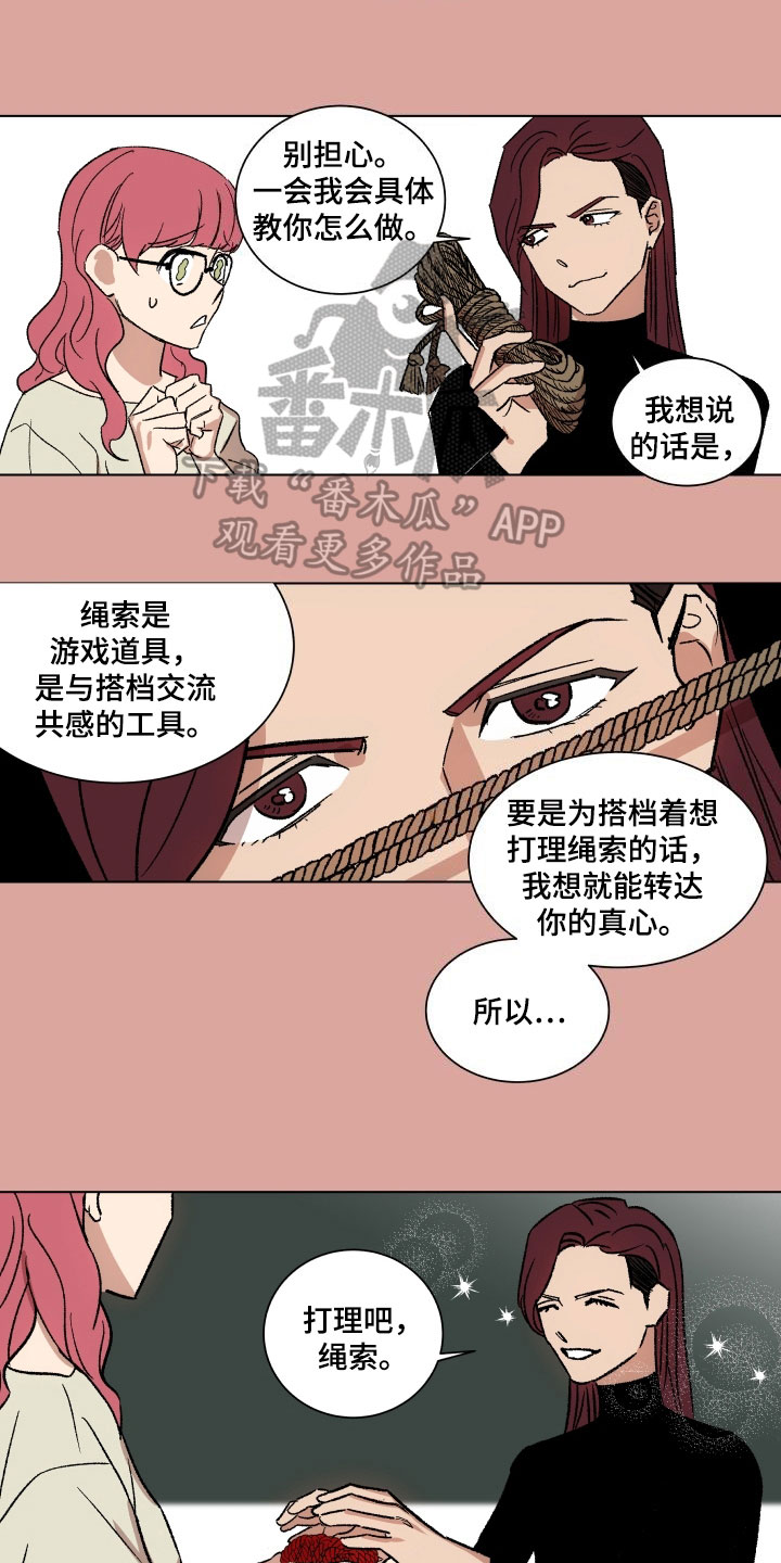 《掌控学习》漫画最新章节第6章：教导免费下拉式在线观看章节第【6】张图片