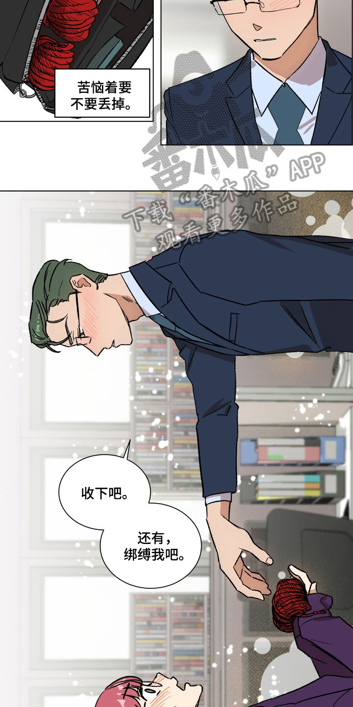 《掌控学习》漫画最新章节第7章：请求免费下拉式在线观看章节第【10】张图片