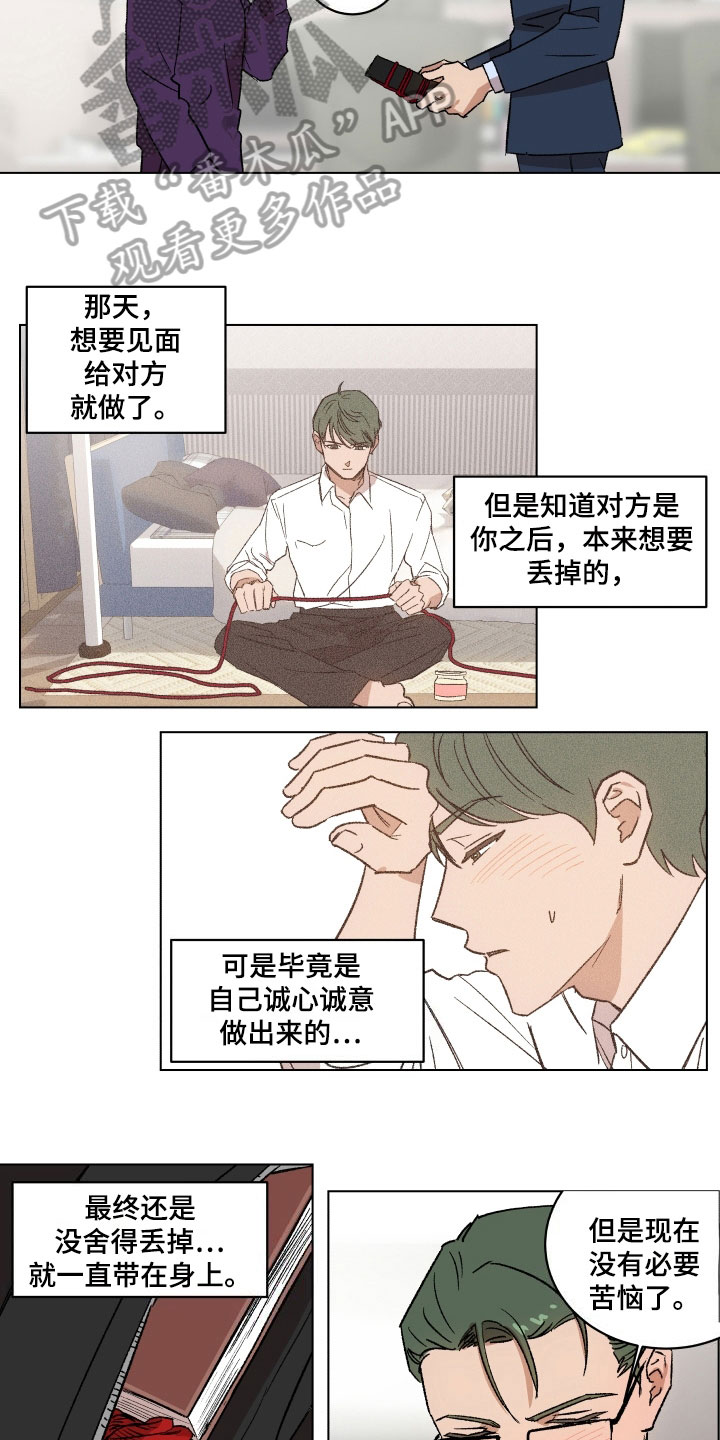 《掌控学习》漫画最新章节第7章：请求免费下拉式在线观看章节第【11】张图片