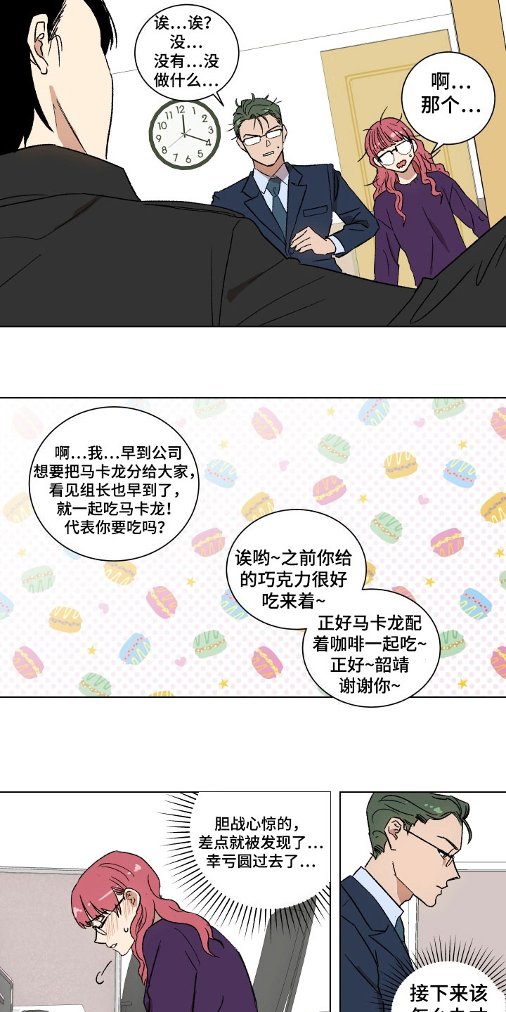 《掌控学习》漫画最新章节第8章：利用免费下拉式在线观看章节第【10】张图片