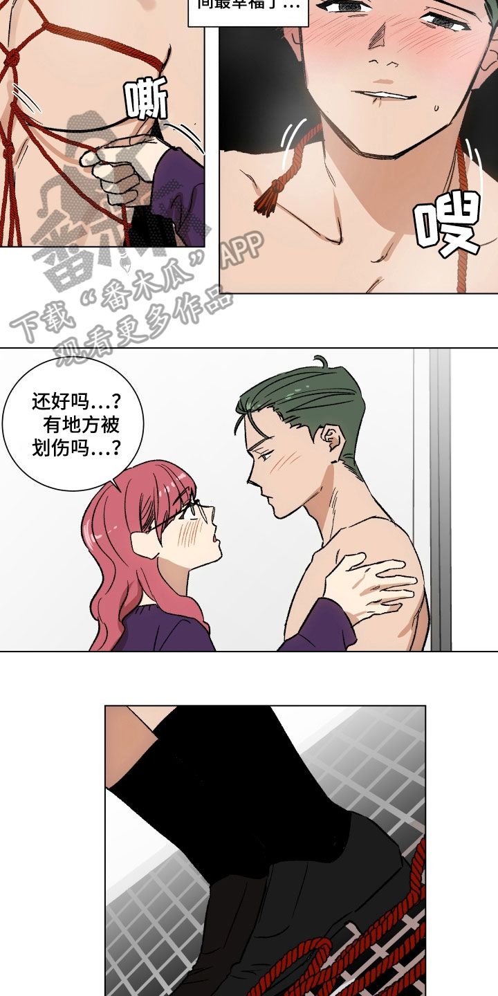 《掌控学习》漫画最新章节第8章：利用免费下拉式在线观看章节第【3】张图片