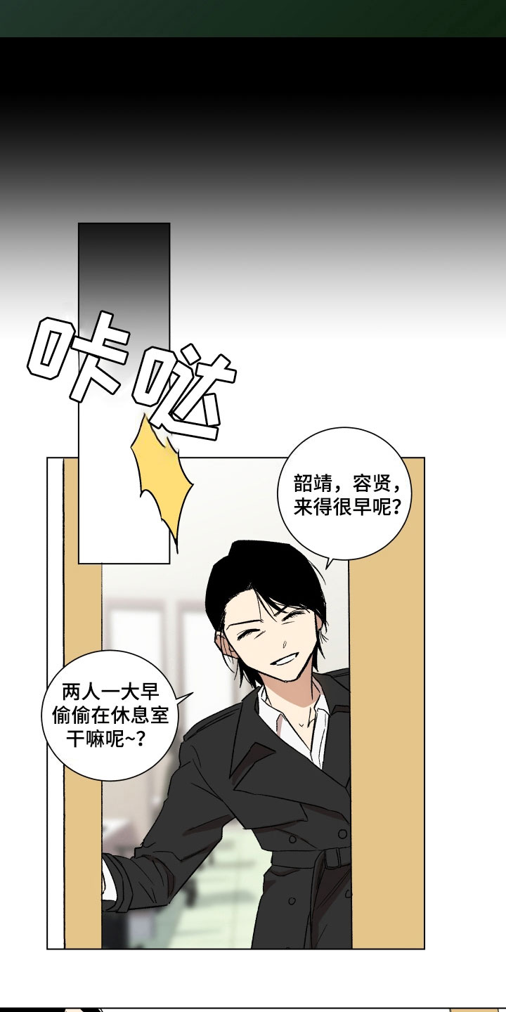 《掌控学习》漫画最新章节第8章：利用免费下拉式在线观看章节第【11】张图片