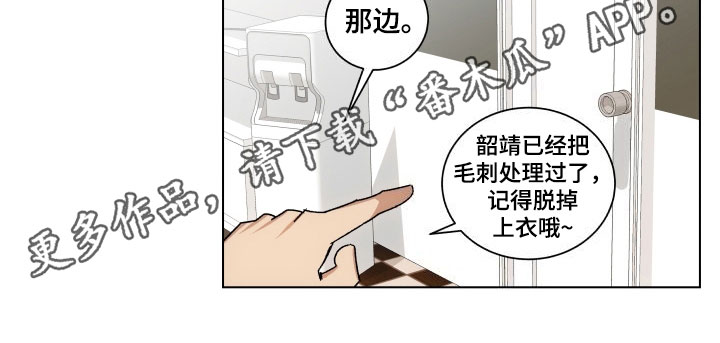 《掌控学习》漫画最新章节第9章：熟人免费下拉式在线观看章节第【1】张图片