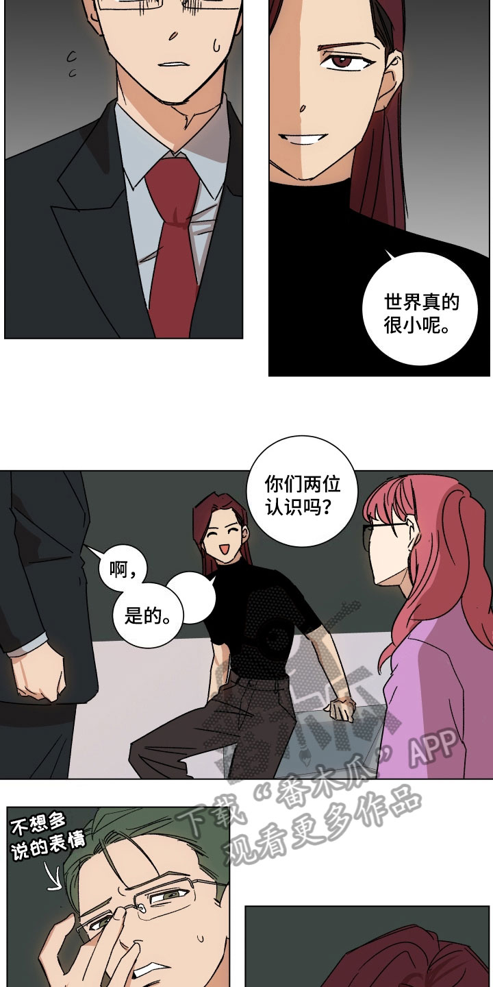 《掌控学习》漫画最新章节第9章：熟人免费下拉式在线观看章节第【3】张图片