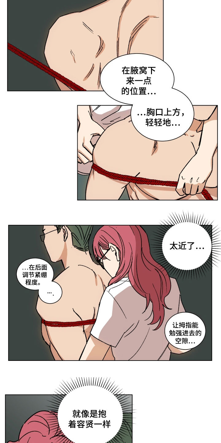 《掌控学习》漫画最新章节第10章：学习免费下拉式在线观看章节第【6】张图片