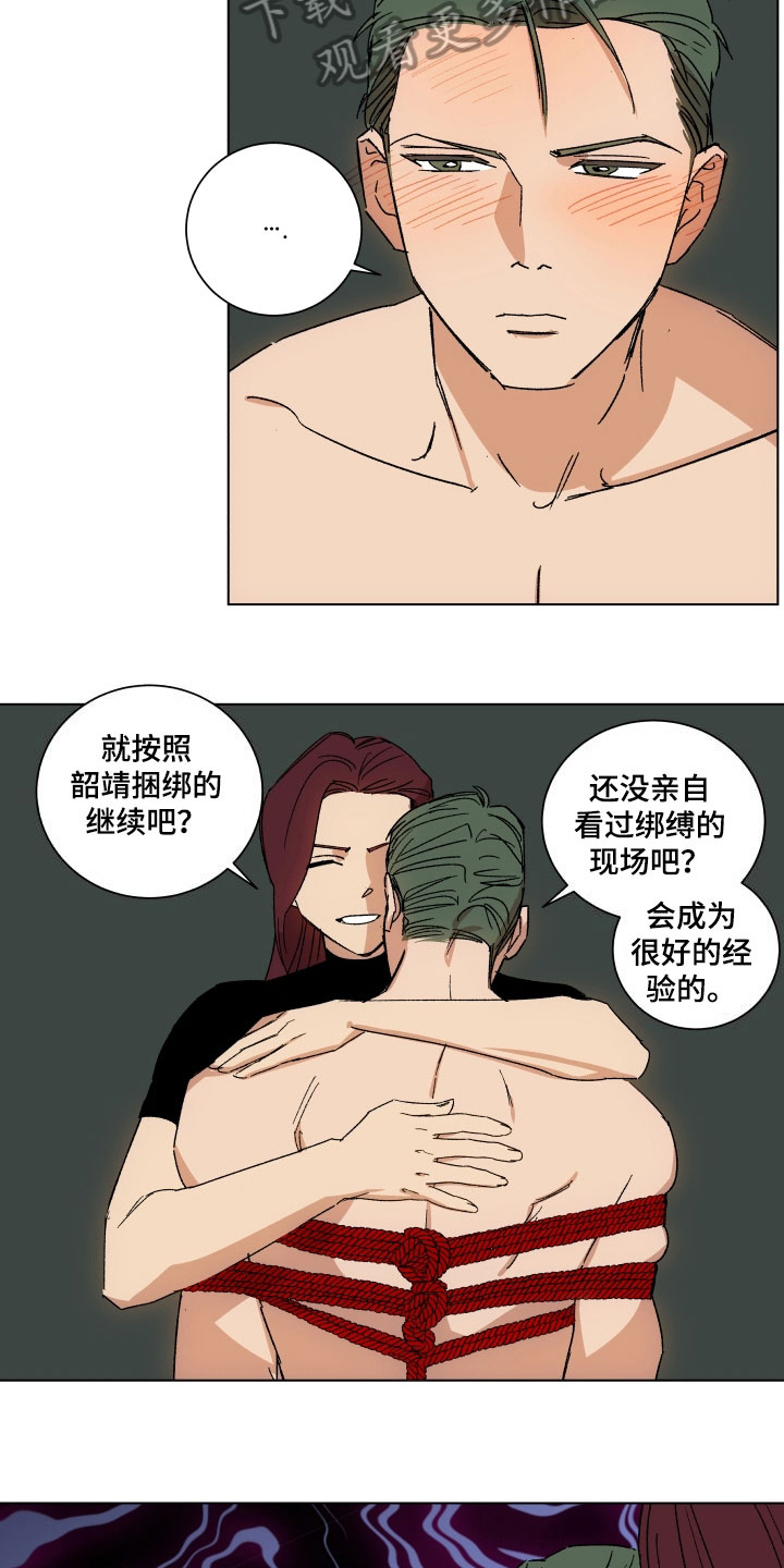 《掌控学习》漫画最新章节第10章：学习免费下拉式在线观看章节第【2】张图片