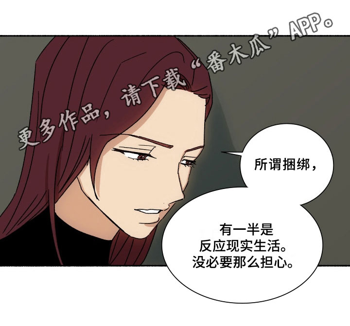 《掌控学习》漫画最新章节第11章：不讨厌免费下拉式在线观看章节第【1】张图片