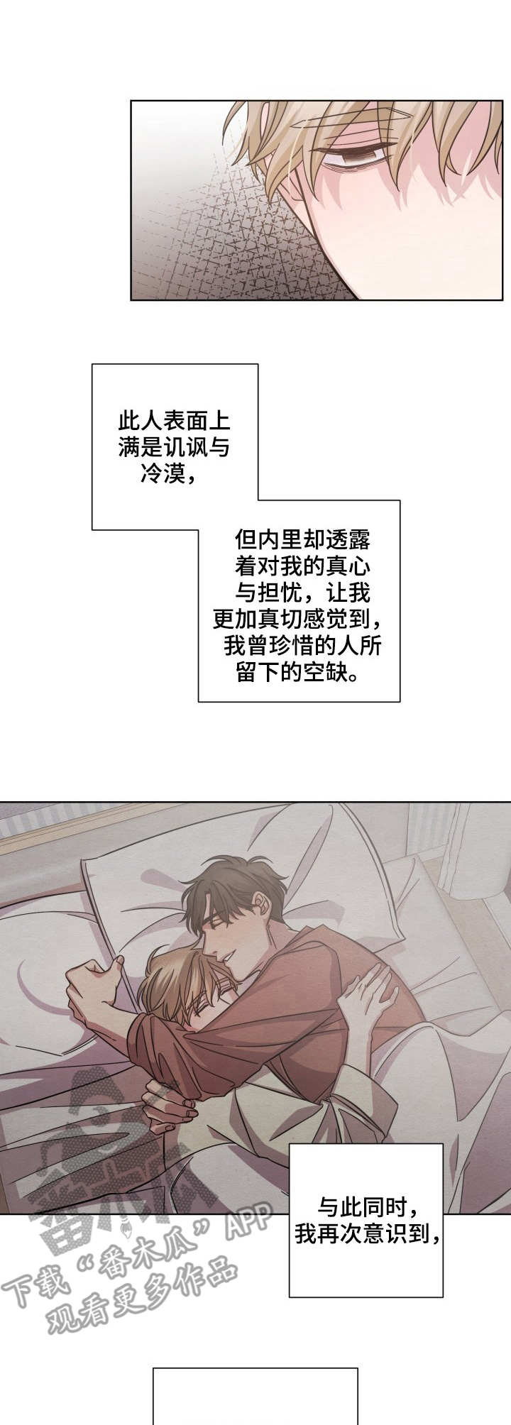 《即兴伴侣》漫画最新章节第4章：状态不好免费下拉式在线观看章节第【5】张图片