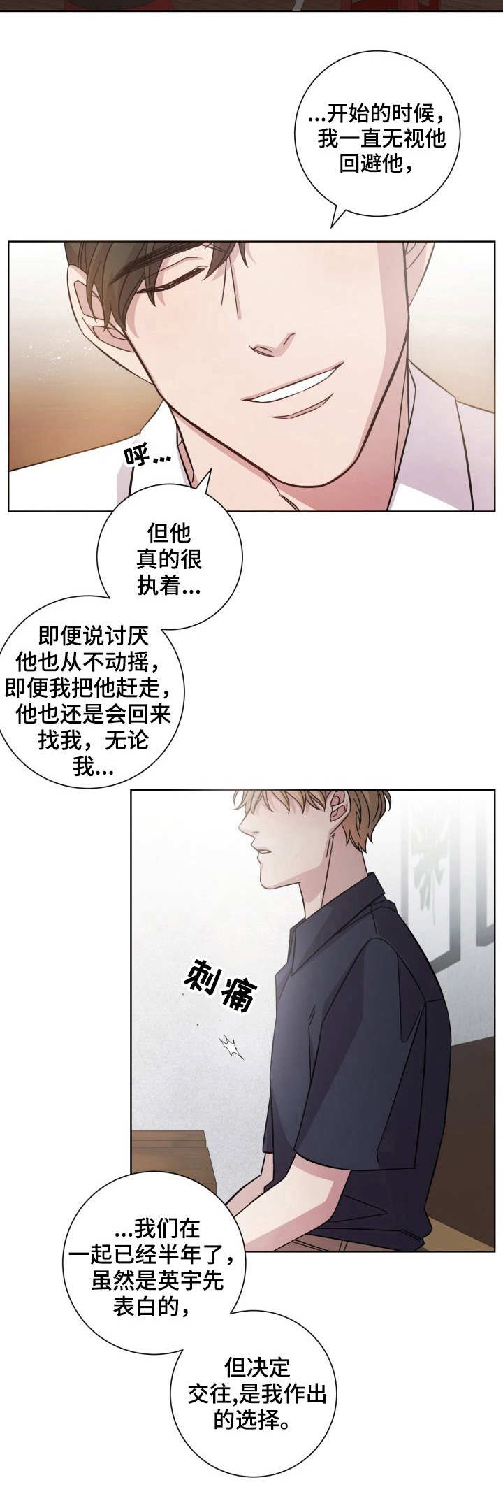 《即兴伴侣》漫画最新章节第6章：只是熟人免费下拉式在线观看章节第【9】张图片