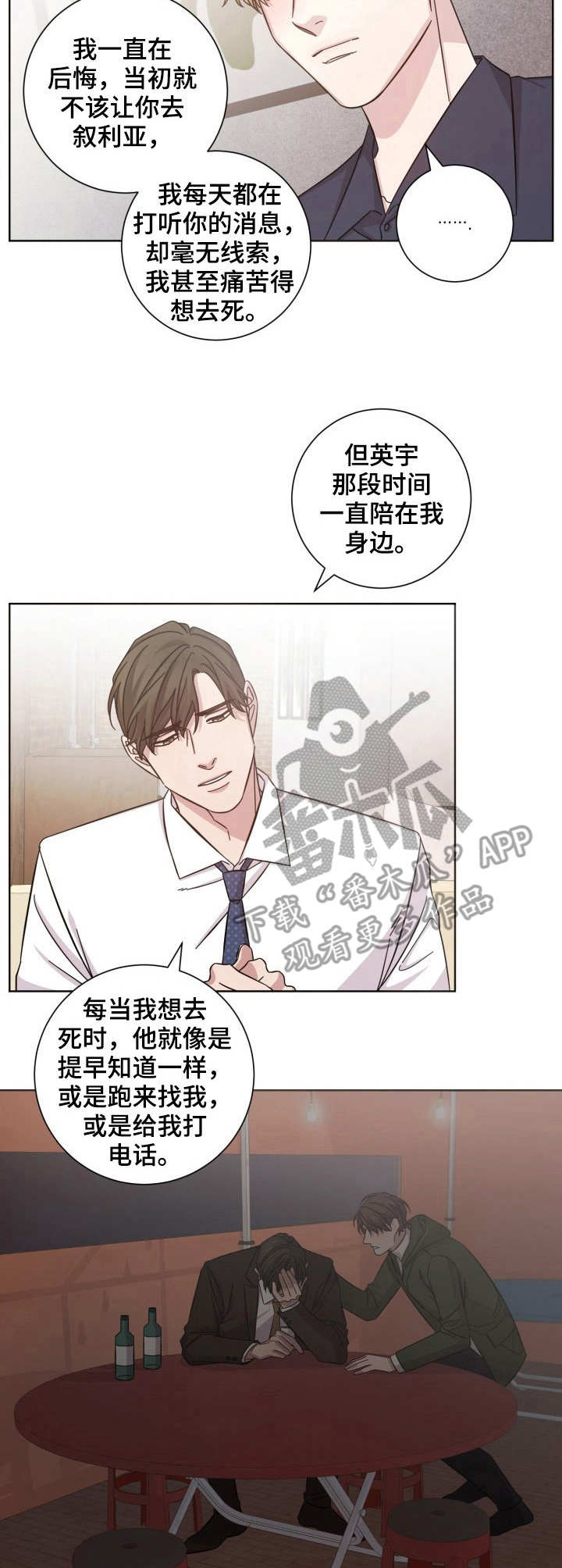 《即兴伴侣》漫画最新章节第6章：只是熟人免费下拉式在线观看章节第【10】张图片