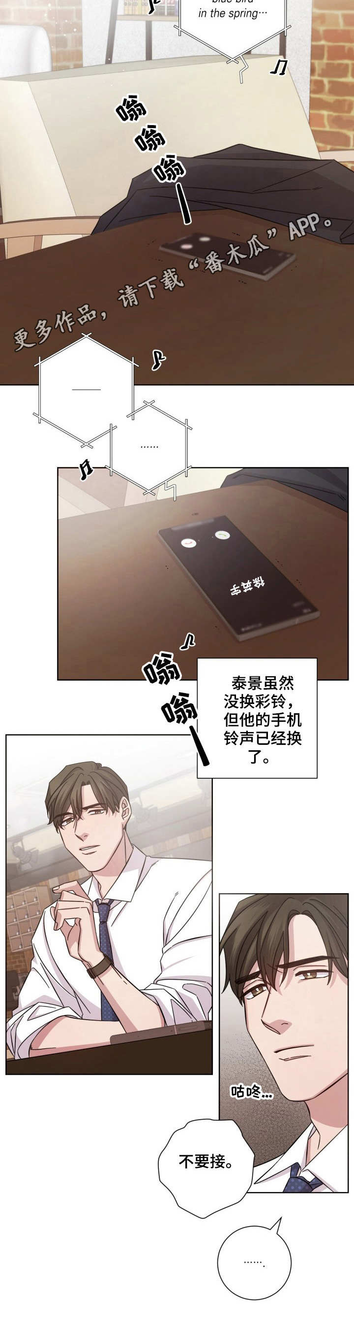 《即兴伴侣》漫画最新章节第6章：只是熟人免费下拉式在线观看章节第【5】张图片