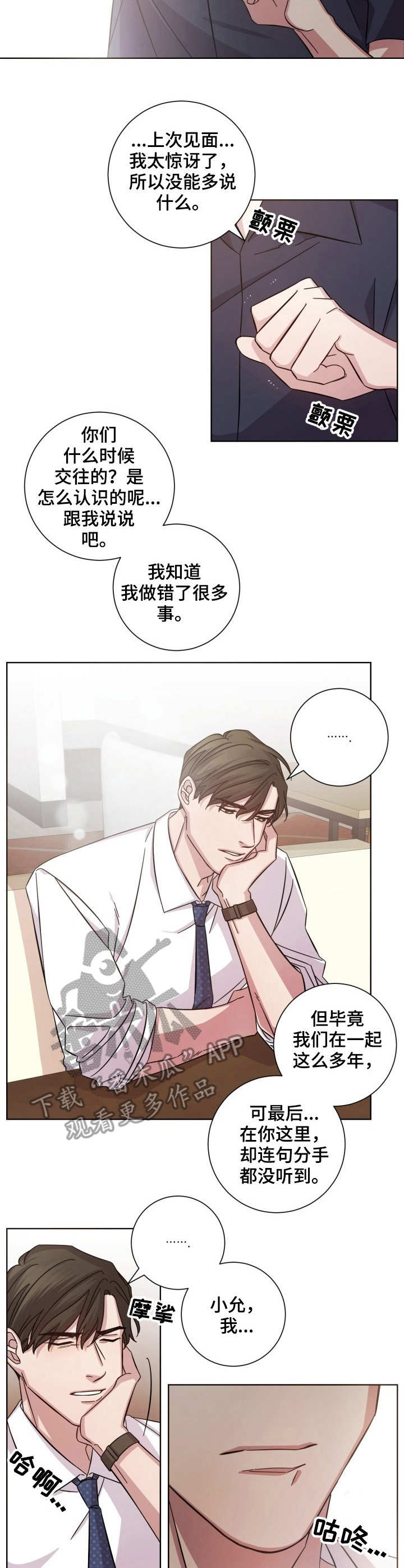 《即兴伴侣》漫画最新章节第6章：只是熟人免费下拉式在线观看章节第【12】张图片