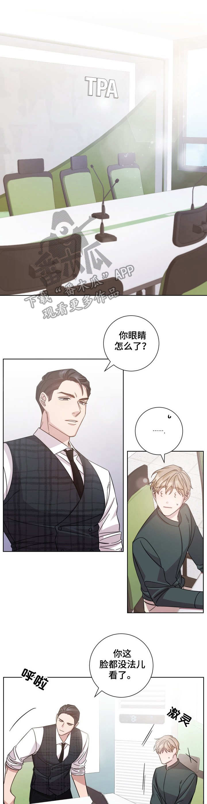 《即兴伴侣》漫画最新章节第8章：别扭免费下拉式在线观看章节第【3】张图片