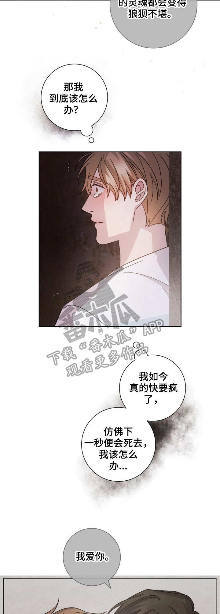 《即兴伴侣》漫画最新章节第8章：别扭免费下拉式在线观看章节第【5】张图片