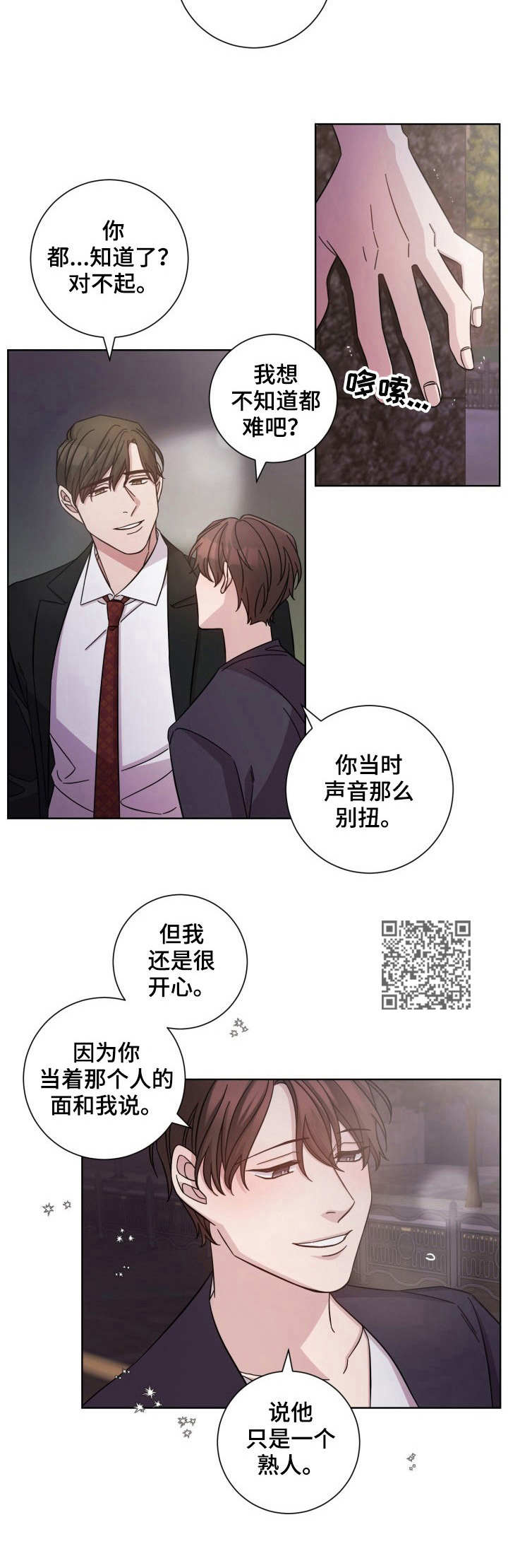 《即兴伴侣》漫画最新章节第8章：别扭免费下拉式在线观看章节第【7】张图片