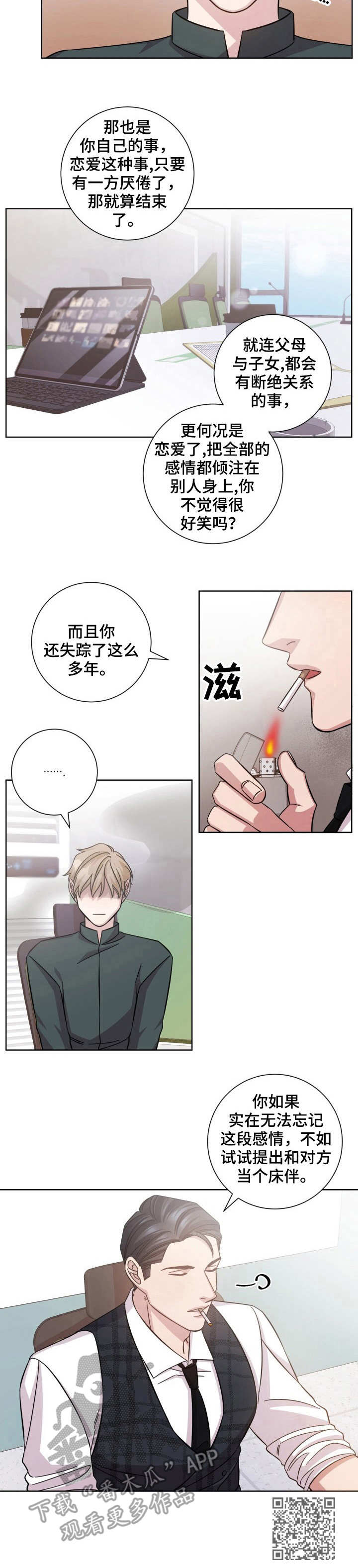 《即兴伴侣》漫画最新章节第9章：确认照片免费下拉式在线观看章节第【1】张图片