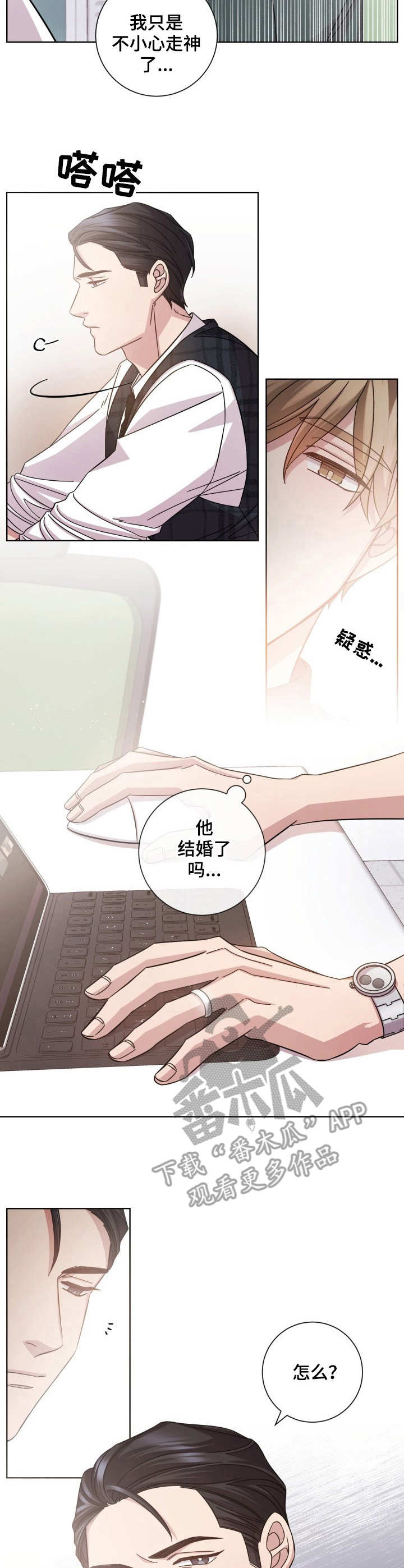 《即兴伴侣》漫画最新章节第9章：确认照片免费下拉式在线观看章节第【11】张图片