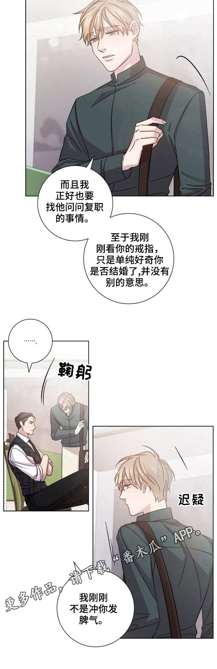 《即兴伴侣》漫画最新章节第9章：确认照片免费下拉式在线观看章节第【8】张图片