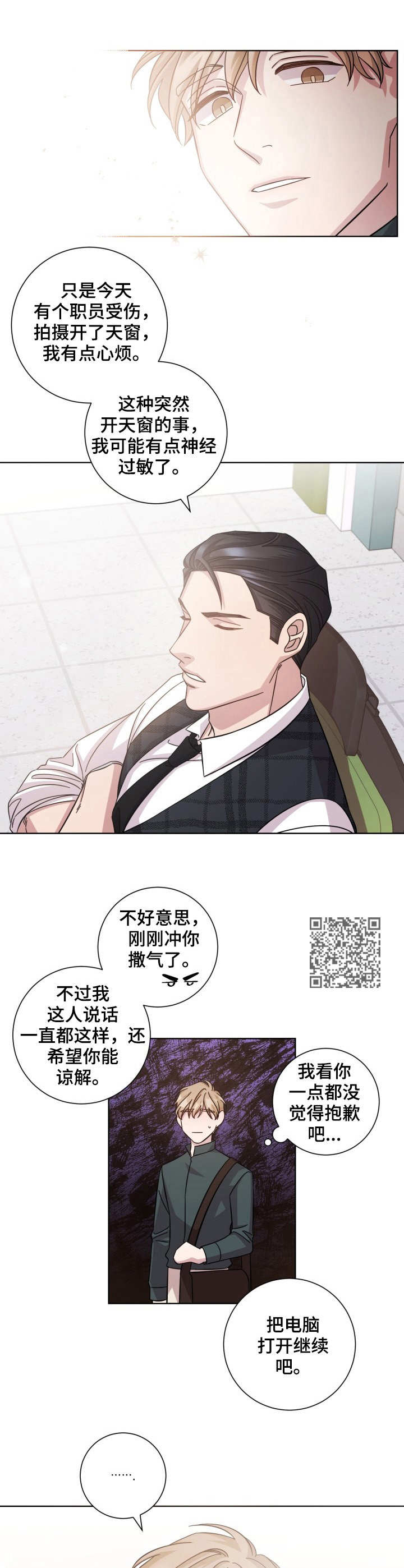 《即兴伴侣》漫画最新章节第9章：确认照片免费下拉式在线观看章节第【7】张图片