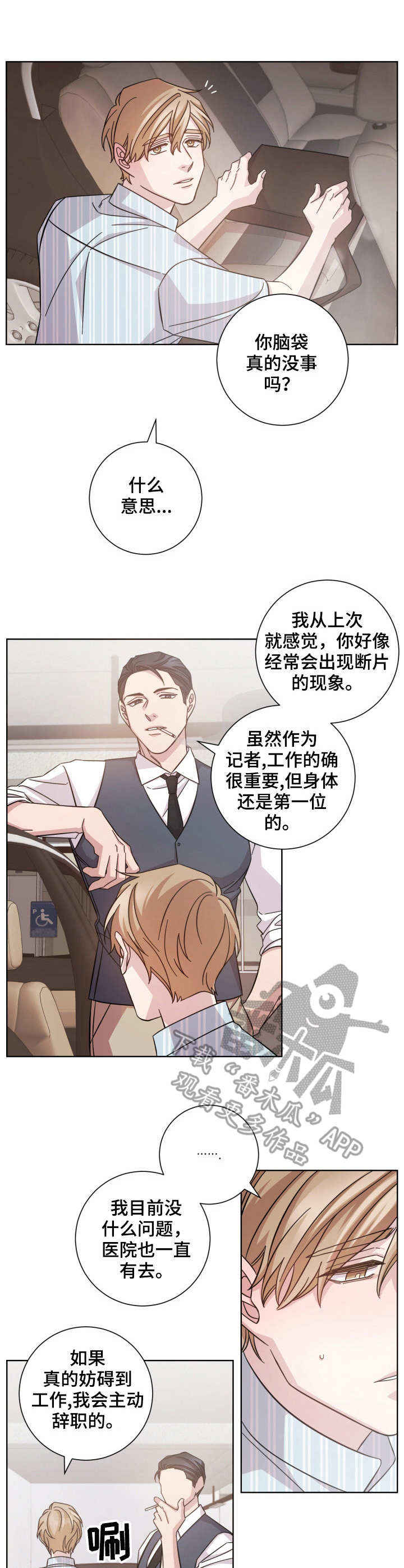 《即兴伴侣》漫画最新章节第12章：过于感性免费下拉式在线观看章节第【10】张图片