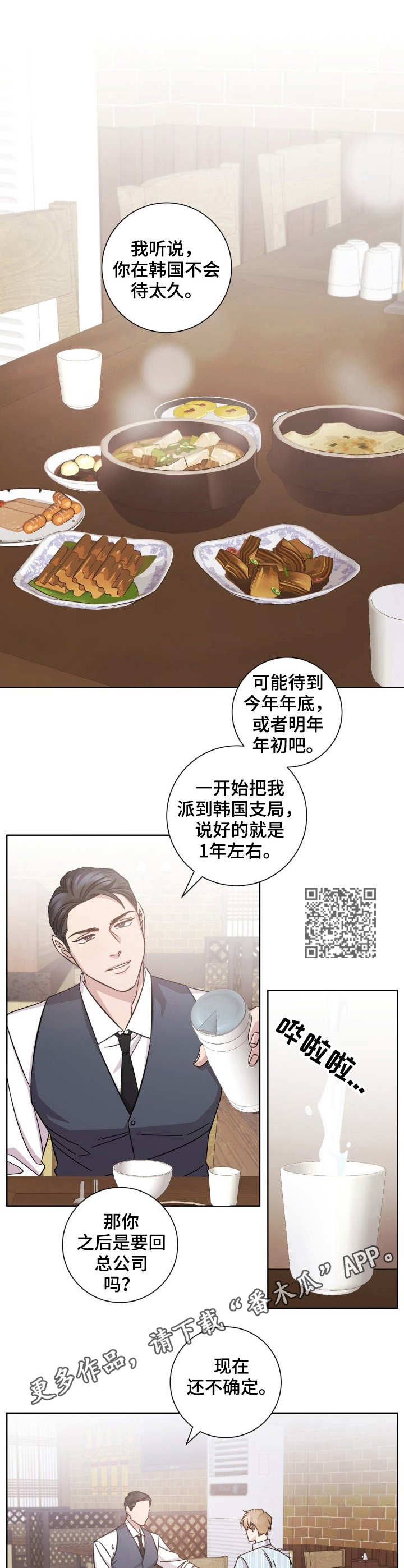 《即兴伴侣》漫画最新章节第12章：过于感性免费下拉式在线观看章节第【7】张图片