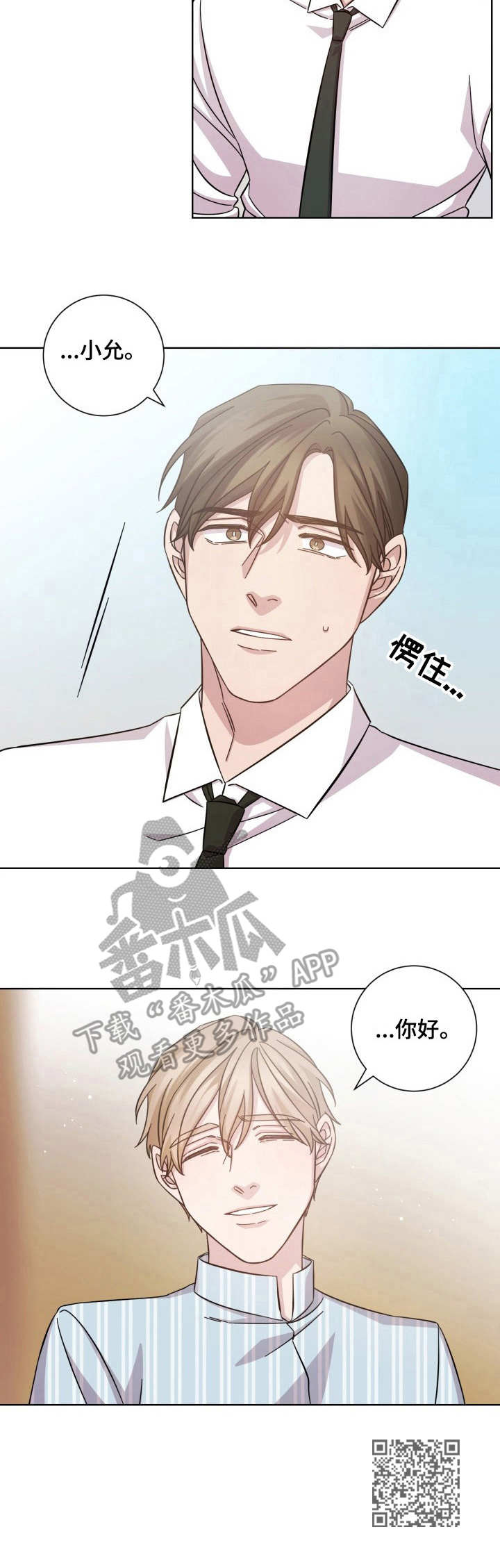 《即兴伴侣》漫画最新章节第12章：过于感性免费下拉式在线观看章节第【1】张图片