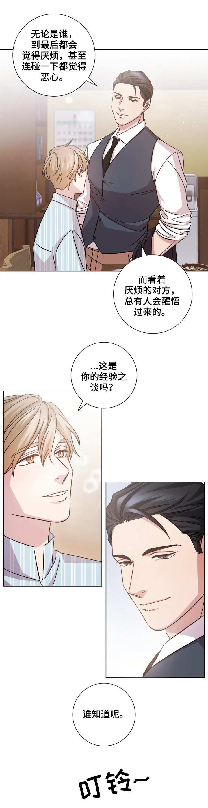 《即兴伴侣》漫画最新章节第12章：过于感性免费下拉式在线观看章节第【3】张图片