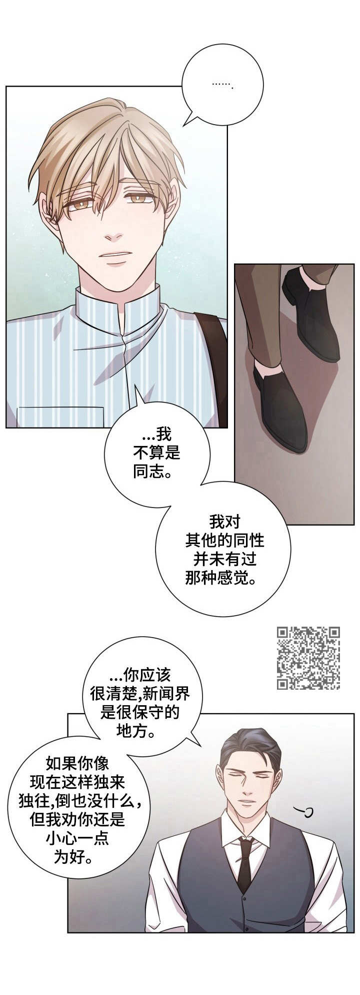 《即兴伴侣》漫画最新章节第13章：偶遇免费下拉式在线观看章节第【7】张图片