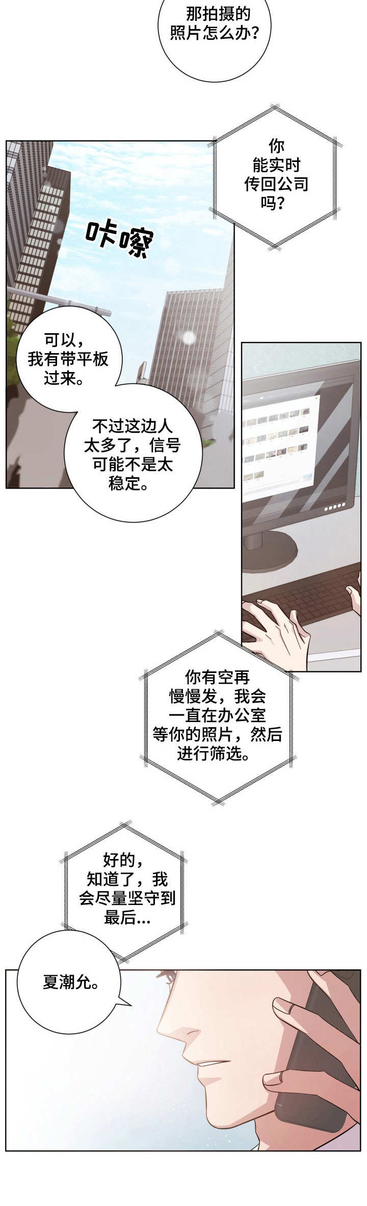 《即兴伴侣》漫画最新章节第14章：游行示威免费下拉式在线观看章节第【4】张图片