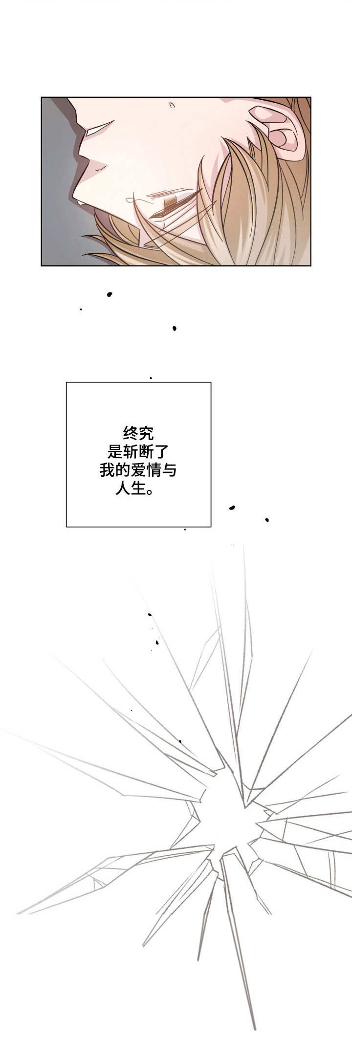 《即兴伴侣》漫画最新章节第15章：误伤免费下拉式在线观看章节第【6】张图片