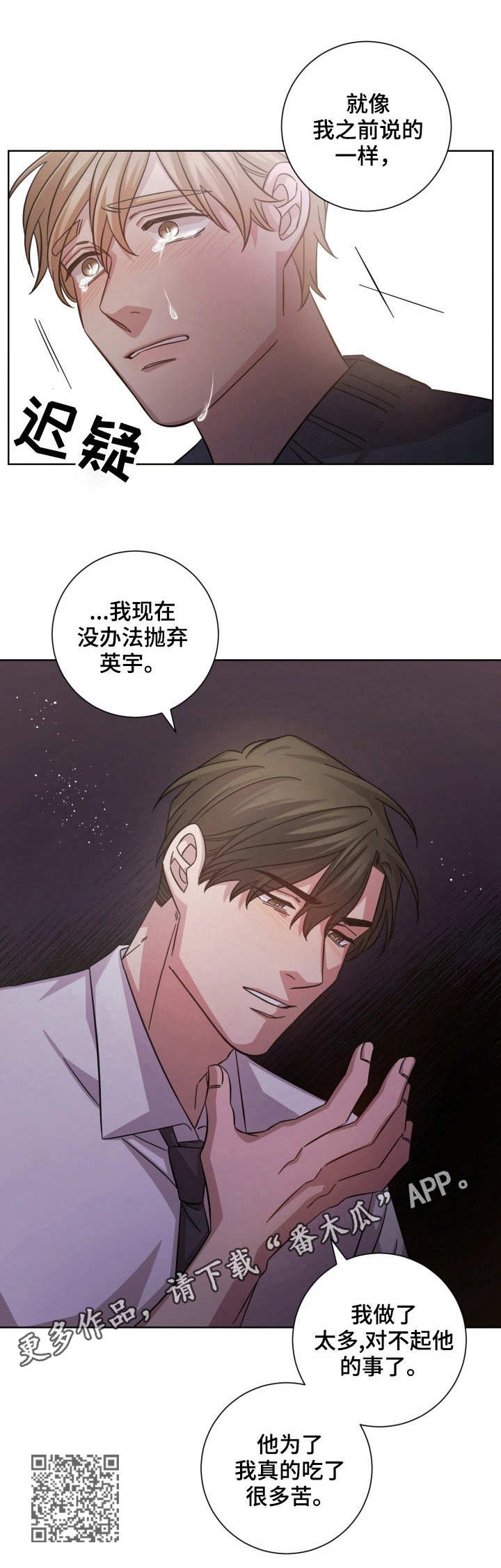 《即兴伴侣》漫画最新章节第17章：诀别免费下拉式在线观看章节第【7】张图片