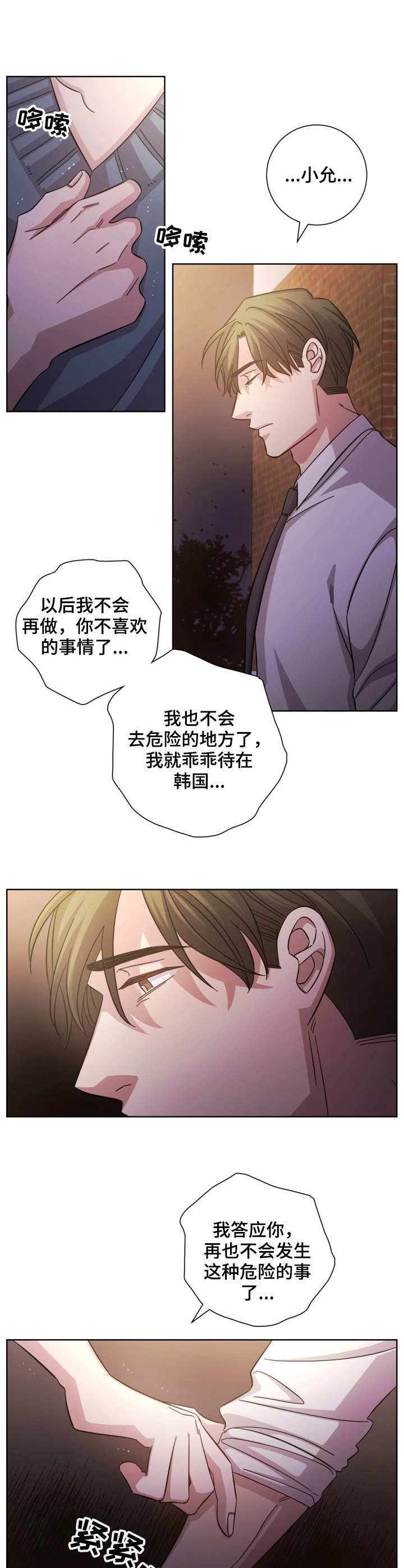 《即兴伴侣》漫画最新章节第17章：诀别免费下拉式在线观看章节第【2】张图片