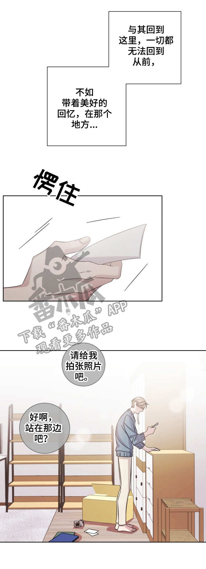 《即兴伴侣》漫画最新章节第18章：结束了免费下拉式在线观看章节第【4】张图片