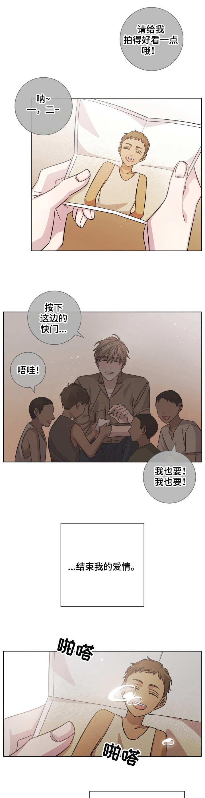 《即兴伴侣》漫画最新章节第18章：结束了免费下拉式在线观看章节第【3】张图片