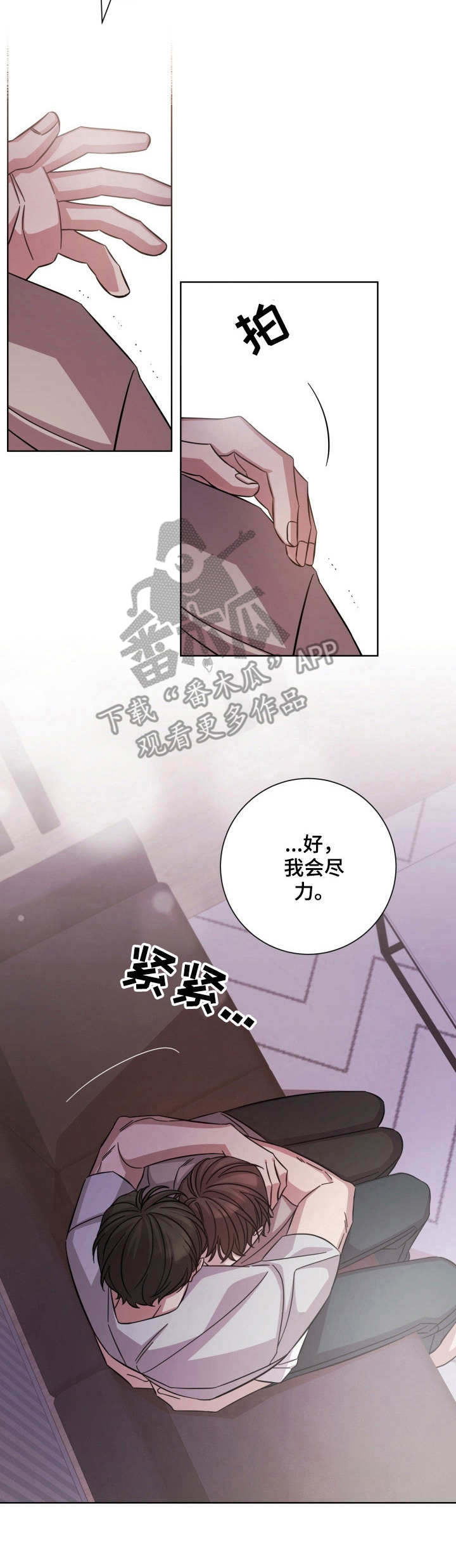 《即兴伴侣》漫画最新章节第19章：承诺免费下拉式在线观看章节第【3】张图片