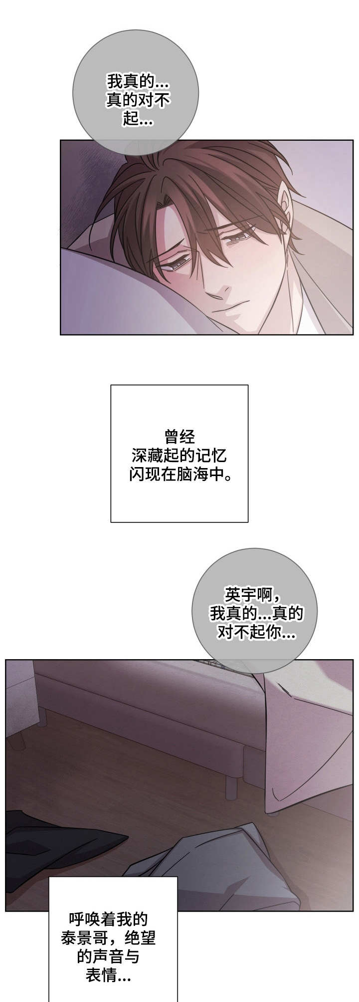 《即兴伴侣》漫画最新章节第19章：承诺免费下拉式在线观看章节第【2】张图片