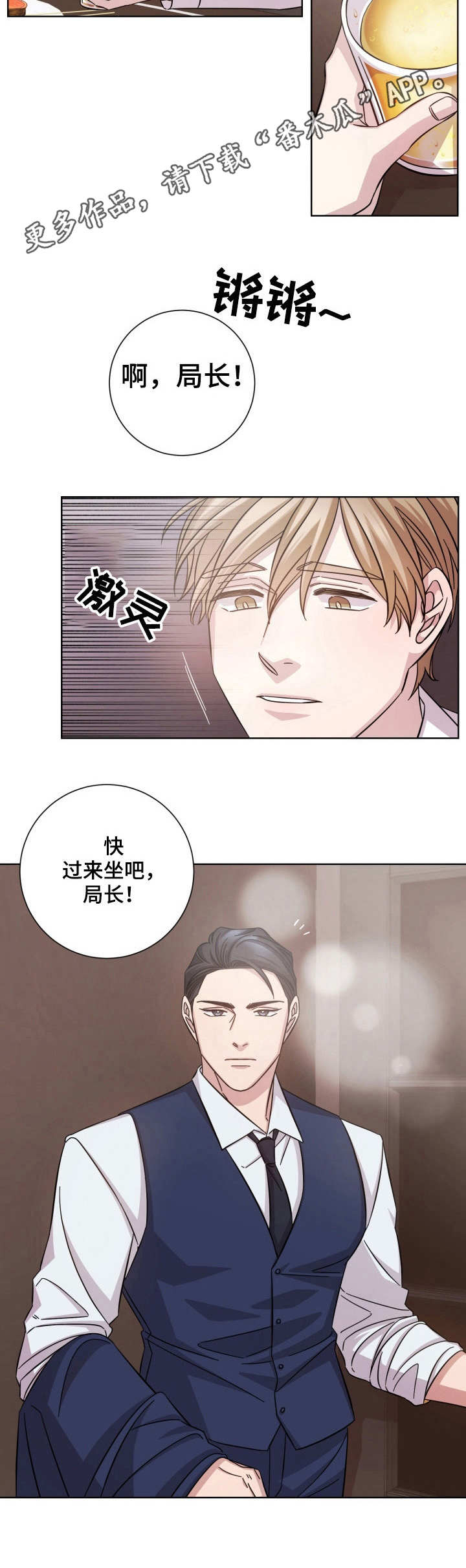 《即兴伴侣》漫画最新章节第20章：欢迎会免费下拉式在线观看章节第【6】张图片