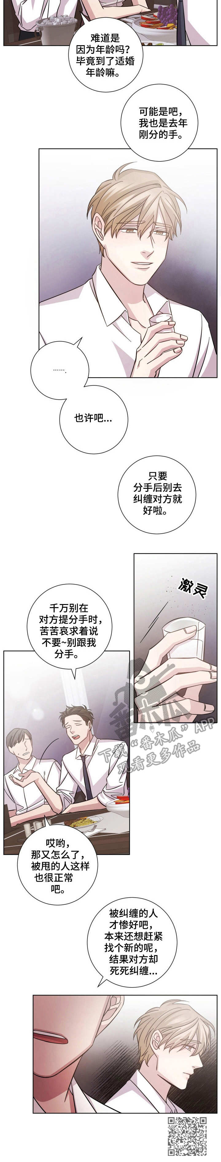 《即兴伴侣》漫画最新章节第20章：欢迎会免费下拉式在线观看章节第【1】张图片